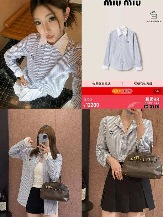 𝐦𝐢𝐮𝟐𝟓新款棉府绸衬衫 两穿 商品图0