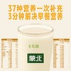 蒙北高蛋白有机植物奶 原味奶粉营养健康早餐奶1000g/罐 商品缩略图1