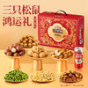 经典坚果礼_三只松鼠鸿运礼2025（DSP）/960g-zl 商品缩略图2
