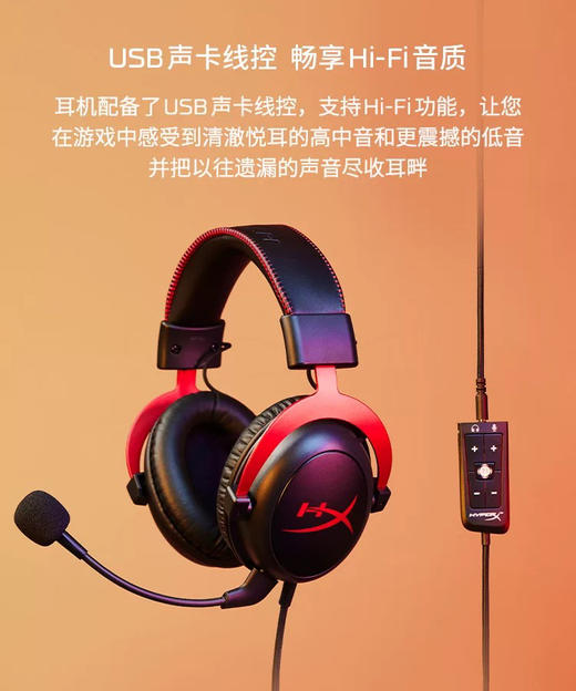 HyperX极度未知游戏耳机 商品图3