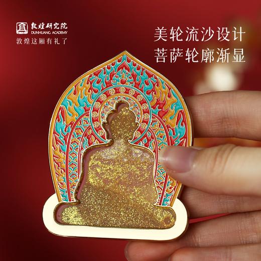 敦煌研究院【 敦煌身光万华流沙冰箱贴 】文创冰箱贴磁贴家居饰品贴饰 商品图1