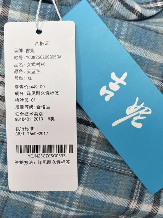 【秋上新】吉妮品牌 053A蓝色格子中长秋款衬衫-喜出 商品图8