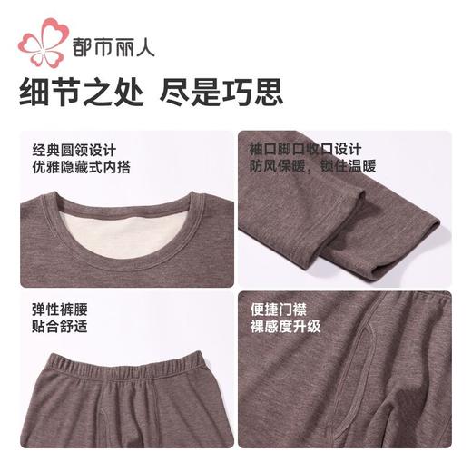 都市丽人保暖内衣RT羊毛男士保暖衣长袖长裤保暖衣套装FWH1B9 商品图7