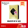 【9.7好物神价】黑面膜1盒 商品缩略图0