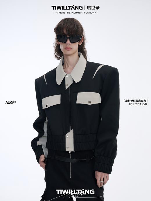 TIWILLTANG启世录“无始无极”先锋定制拼皮结构阔肩拉链夹克外套 商品图0