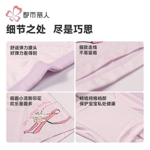 都市丽人内裤女童内裤人棉童装内裤儿童平角内裤JKH2B2 商品图6
