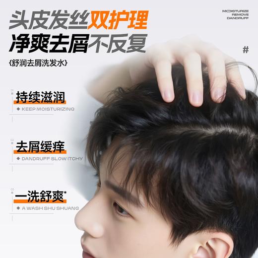 🎊双旦礼遇 | 拍5免3☃低至￥31.9/件>左颜右色 舒润去屑洗发水400g 商品图2