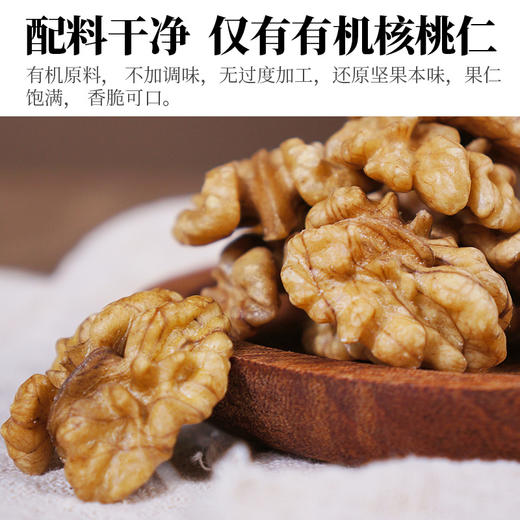 人民有机核桃仁原味去壳云南新货生核桃肉打豆浆烘焙坚果零食 商品图1