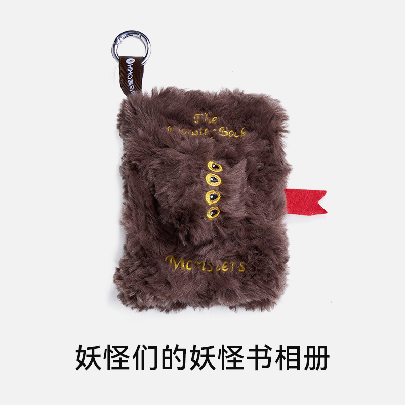 妖怪们的妖怪书相册