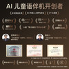 深圳手信 爱小伴AI儿童语伴机 商品缩略图11
