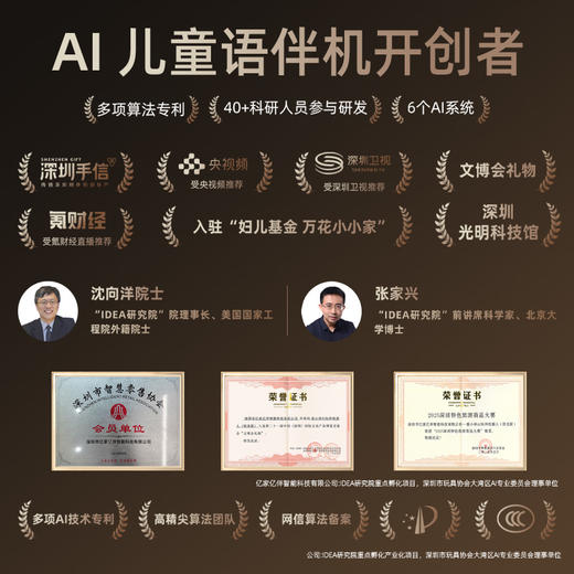 深圳手信 爱小伴AI儿童语伴机 商品图11