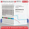 （任选）城市安全出版工程·城市基础设施生命线安全工程丛书 商品缩略图0