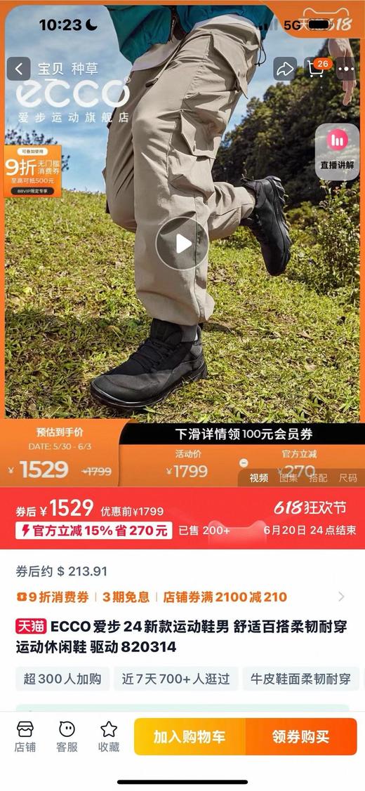 到手价1199 ECCO爱步25新款运动鞋男 舒适百搭柔韧耐穿运动休闲鞋 驱动820314 美国代购，无中文标签，介意慎拍 商品图8