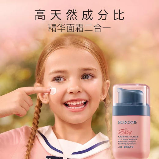 贝德美蓝甘菊舒缓精华霜60g 商品图3