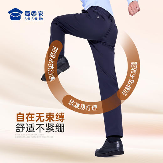 【实付满399送保温杯】【八代远途者春秋通勤裤】男女款修身商务通勤长裤高弹抗静电直筒西裤 商品图4