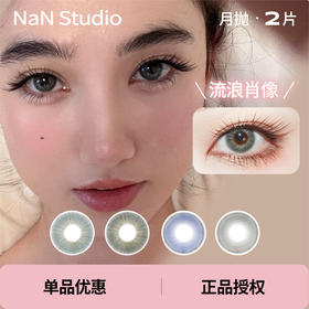 「 NaN Studio 」月抛 款式合集 /2片装