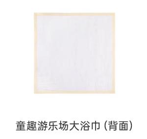 YEEHOO-0配饰类i5浴巾110*110CMYMJYJ0P 商品图6