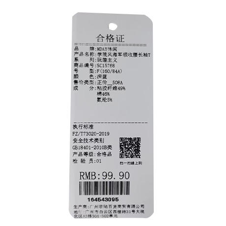 学院风海军领收腰长袖T纪念日百货门店同款164543087 商品图5