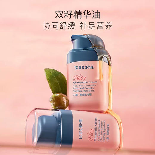 贝德美蓝甘菊舒缓精华霜60g 商品图0