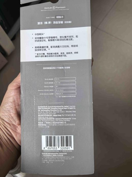 健俪康旋洁（锋净）洁齿牙刷（双支装）外包装轻微挤压变形 商品图2