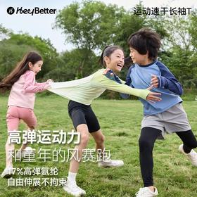 （包邮）HeyBetter儿童新全能速干长袖T（四种颜色）