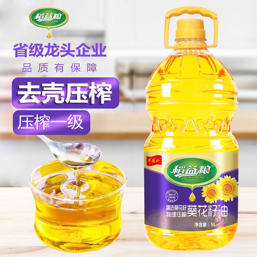 稻益粮压榨一级葵花籽油5L 商品图4