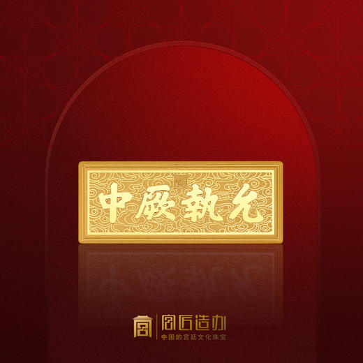 宫匠造办 宫匠金砖 足金999金条 商品图5