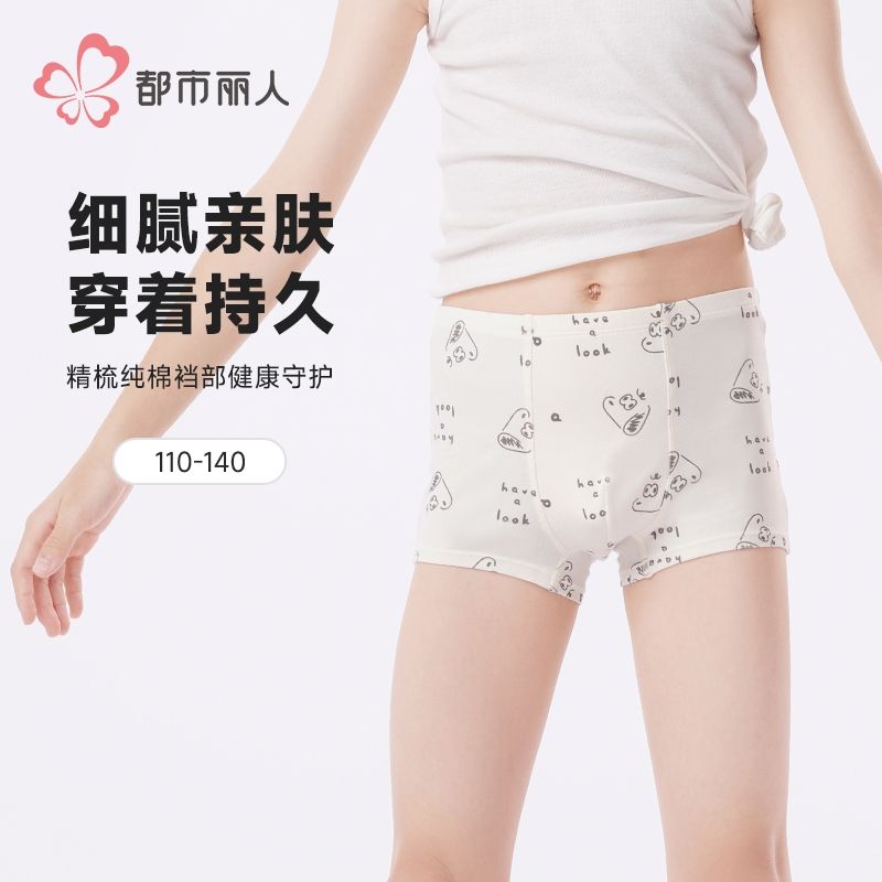 都市丽人内裤男童内裤人棉童装内裤儿童平角内裤JKHBA3