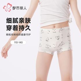 都市丽人内裤男童内裤人棉童装内裤儿童平角内裤JKHBA3