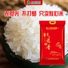 北大荒绿源特选长粒香5kg—rxs 商品缩略图0