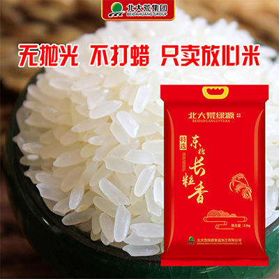 北大荒绿源特选长粒香5kg—rxs 商品图0