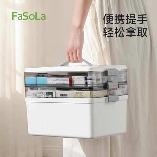 FaSoLa药品收纳箱家庭装家用药箱大容量多层大号收纳盒医疗急救箱 商品图5