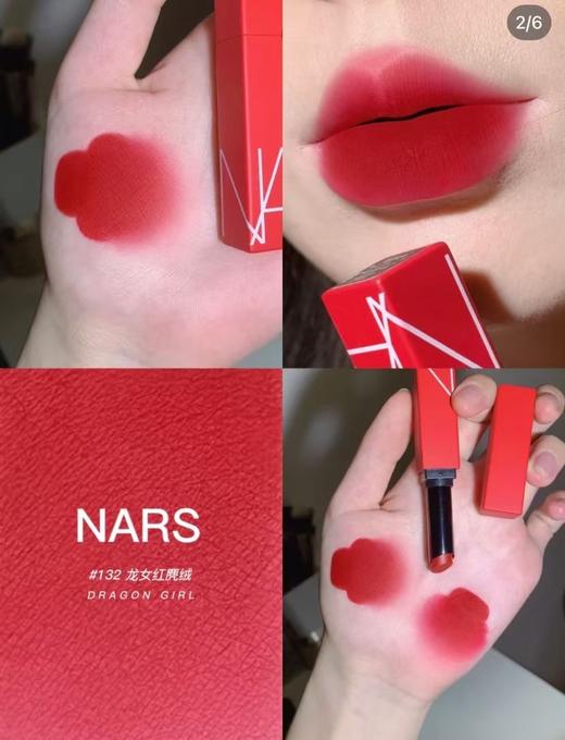 【9.7王炸割肉价】Nars纳斯磨砂细管哑光唇膏口红#132龙女红麂绒（限25.10）/ #137练瓦橘棕（限26.4） 商品图3