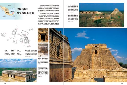 遗失的文明 商品图10