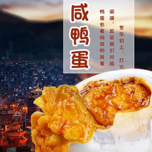 咸鸭蛋600g/盒 商品图2