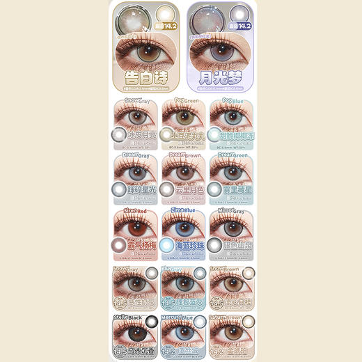 【活动】Airsee月抛&I'm Ariel半年抛 新品 星芒黑/羽沙棕 爆款 小魔镜/告白诗/流心月桂/翡冷翠/波波豚/贝加尔湖/天空之境 COS 排球少年影山/赤苇京治/崩铁丹恒/虎杖 学生党美瞳 商品图3