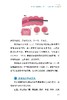 全面说肠癌 科普中国·肿瘤防控科普丛书 商品缩略图3