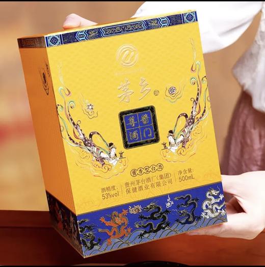 茅台·茅乡酱门尊品 酱香型白酒53度500ml（单瓶装）-jmw一箱4瓶装 商品图2