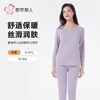 都市丽人保暖内衣山羊绒蚕丝段彩绒女士长袖长裤保暖衣套装LWHAA5 商品缩略图0