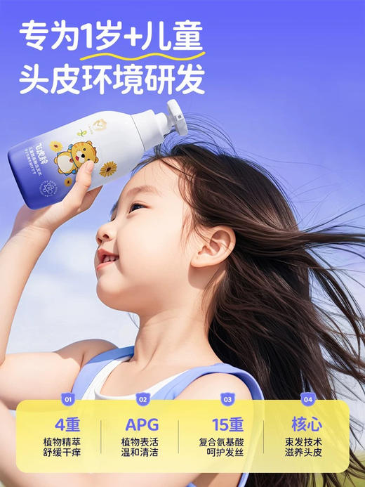 飞虎牌 儿童氨基酸洗发水300ml 商品图4