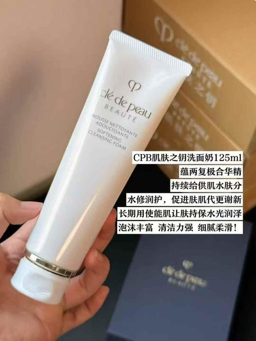 价值810 CPB洁面唇膏礼盒 国内专柜会员礼  带礼盒礼袋 商品图3