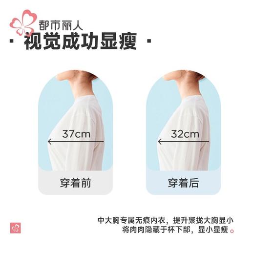 都市丽人内衣女士内衣蕾丝内衣文胸树脂胶圈四排扣YBHAA5 商品图6