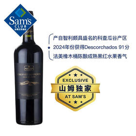 Member's Mark 智利进口 特藏赤霞珠红葡萄酒 750ML【7天内发货】