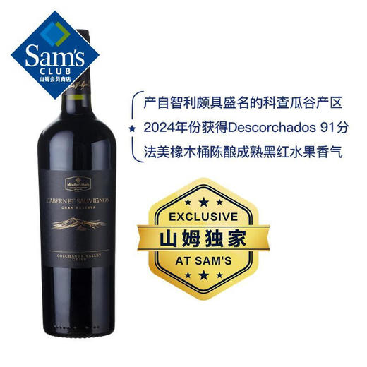 Member's Mark 智利进口 特藏赤霞珠红葡萄酒 750ML【7天内发货】 商品图0