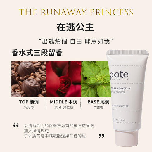 柏缇 白松露沁润护手霜50g HSS5004-rxs 商品图3