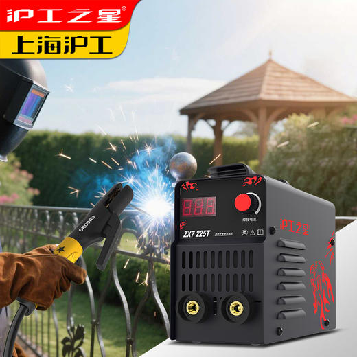 沪工之星 ZX7-225T家用220V电焊机2.5焊条长焊 小型直流小焊机便携式手工焊电焊机 商品图1