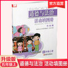 2025年秋 道德与法治 活动填图册 五年级上册 5上 升级版 人教版 统编版 含参考答案  江苏凤凰教育出版社 商品缩略图0