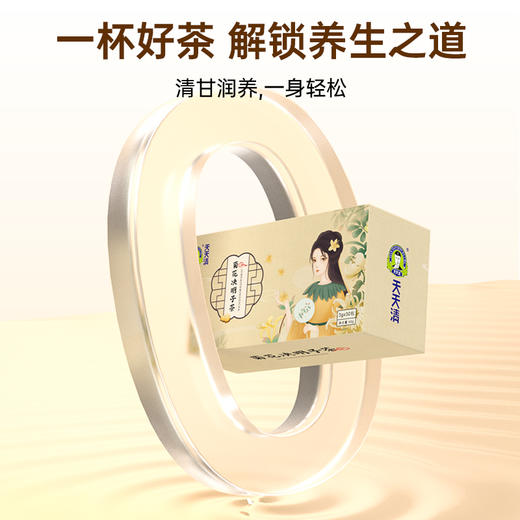 天天清菊花决明子茶3g*30包 商品图2