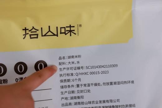 【现货】湖南手工米粉 自然米香味 0玉米淀粉0明巩胶质0添加剂 纯大米+山泉水制作 常温保存 商品图8