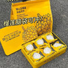 榴莲冰皮月饼礼盒装【6个】 商品缩略图4